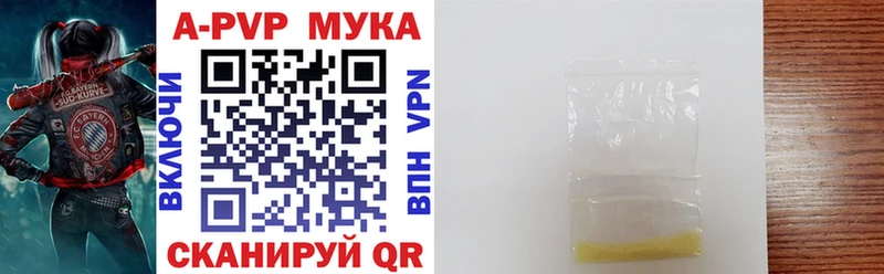 Alpha-PVP кристаллы  Купить закладки  Николаевск-на-Амуре 