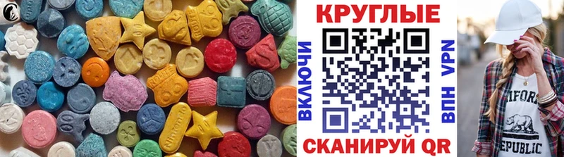 Купить где  Николаевск-на-Амуре  Ecstasy круглые 