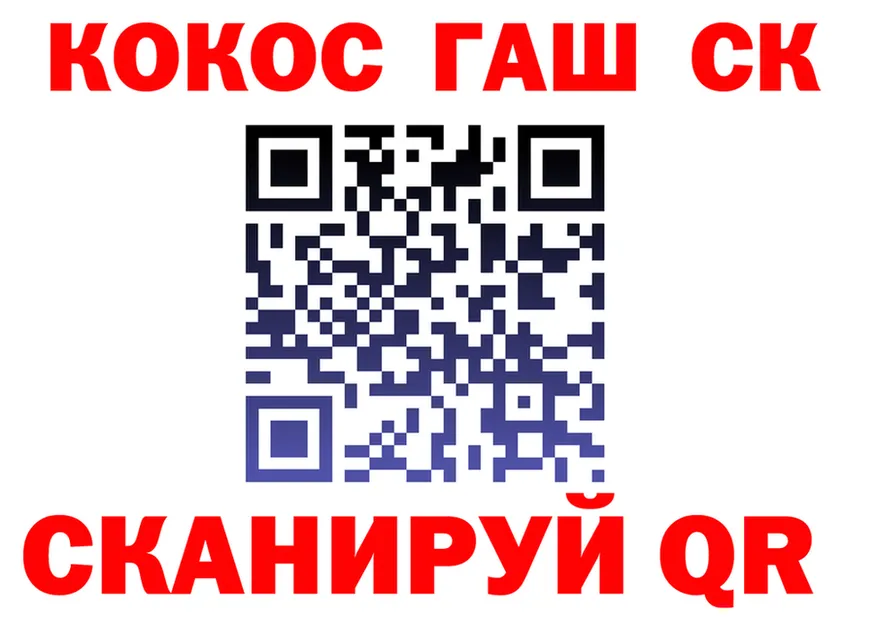 Cocaine Эквадор ссылка shop гидра Николаевск-на-Амуре