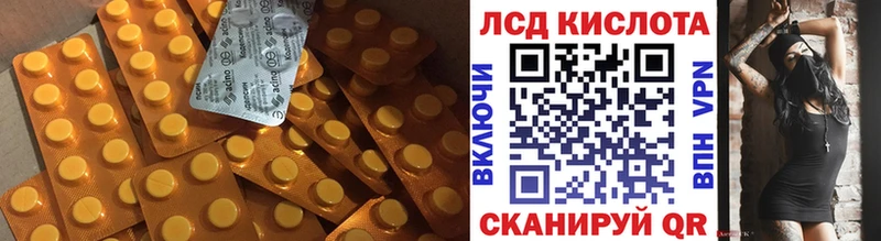 Лсд 25 экстази кислота  Купить где  Николаевск-на-Амуре 