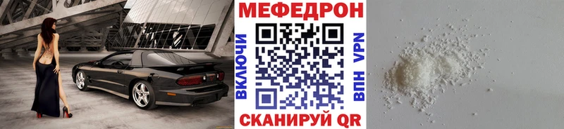 Купить закладки  Николаевск-на-Амуре  МЯУ-МЯУ мяу мяу 