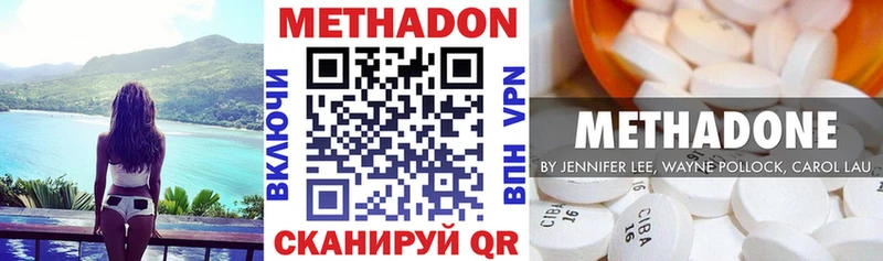 МЕТАДОН methadone  Купить где  Николаевск-на-Амуре 